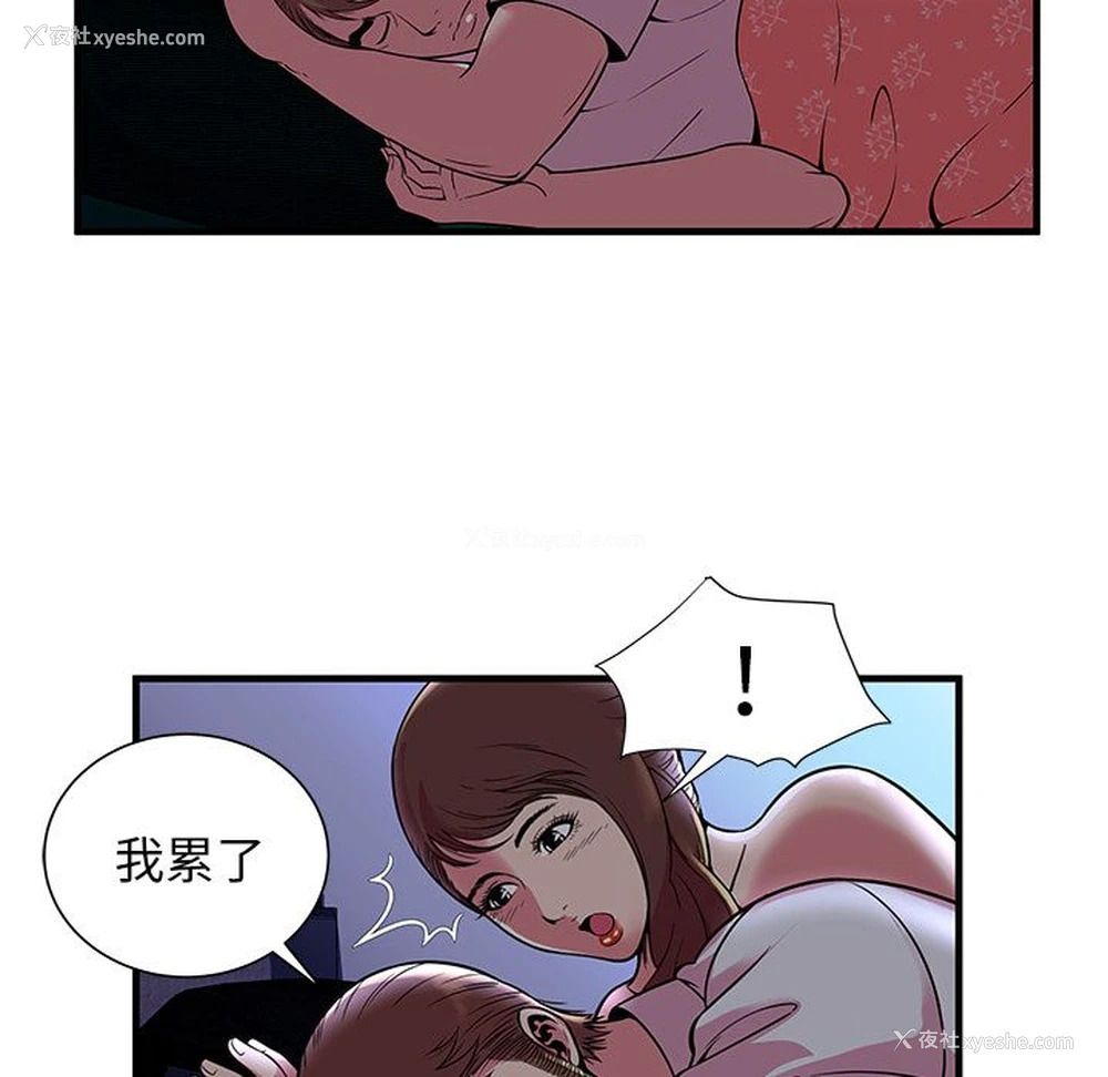 18P - 恋上闺蜜的爸爸