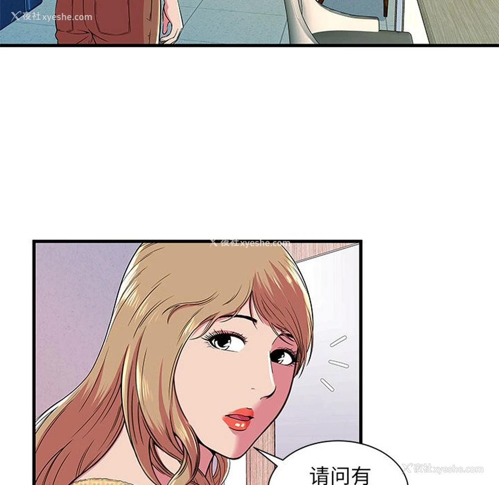 42P - 恋上闺蜜的爸爸