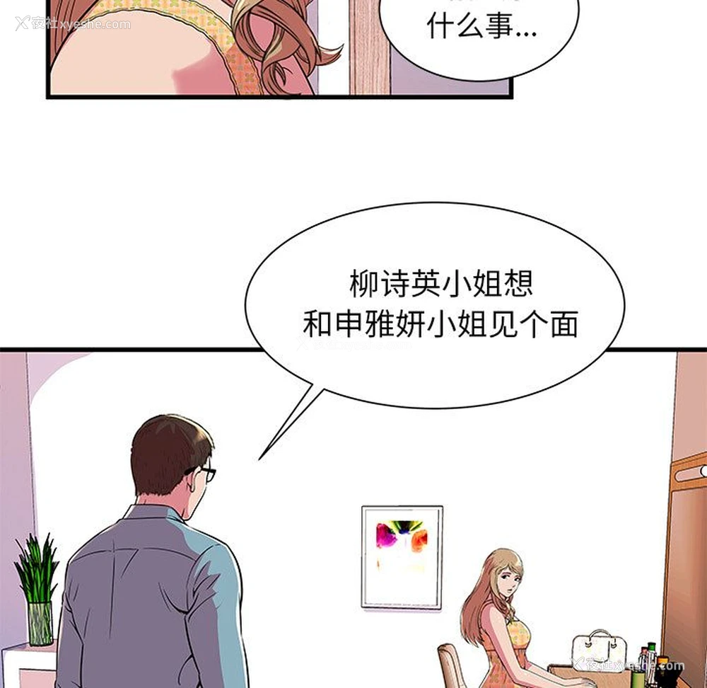 43P - 恋上闺蜜的爸爸