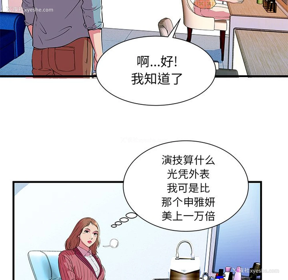 44P - 恋上闺蜜的爸爸
