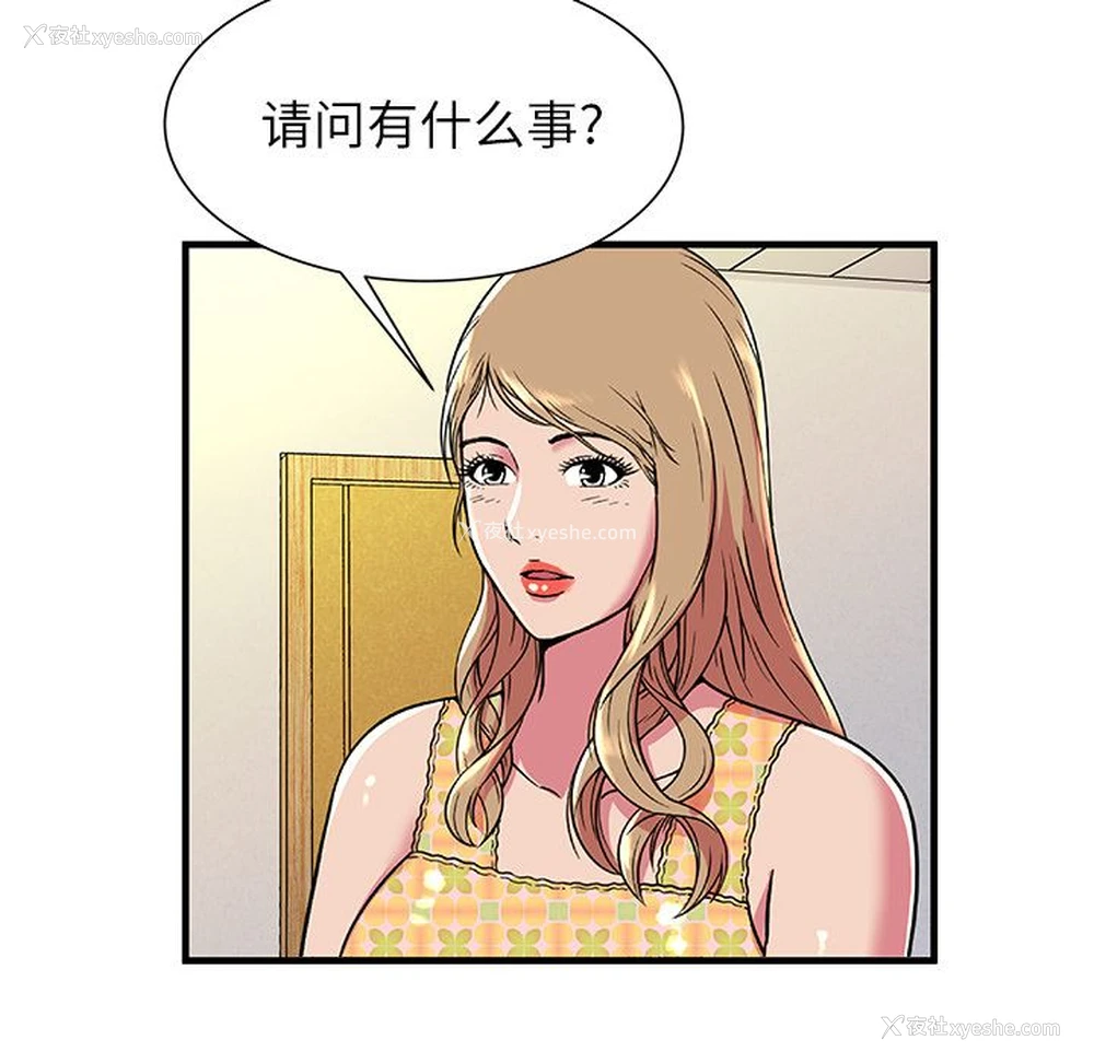 48P - 恋上闺蜜的爸爸