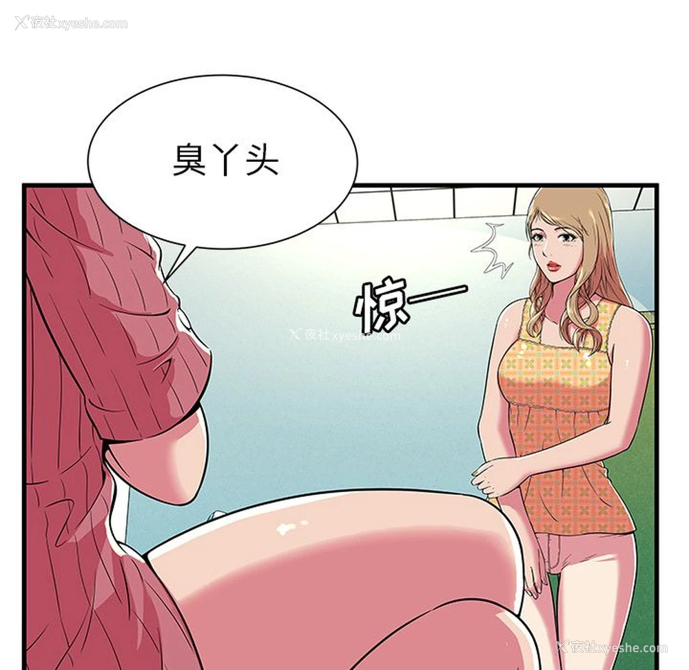 49P - 恋上闺蜜的爸爸