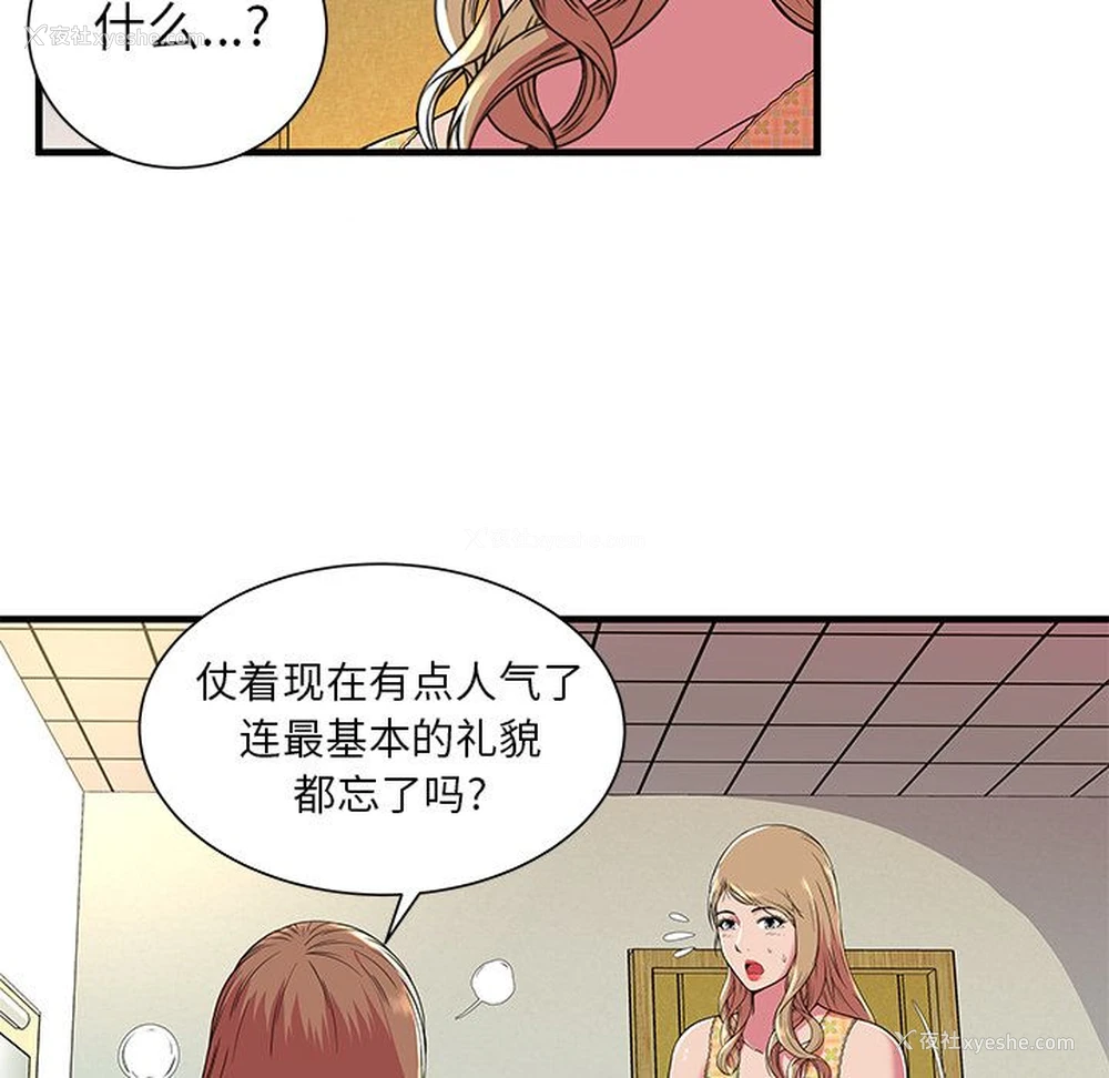 51P - 恋上闺蜜的爸爸