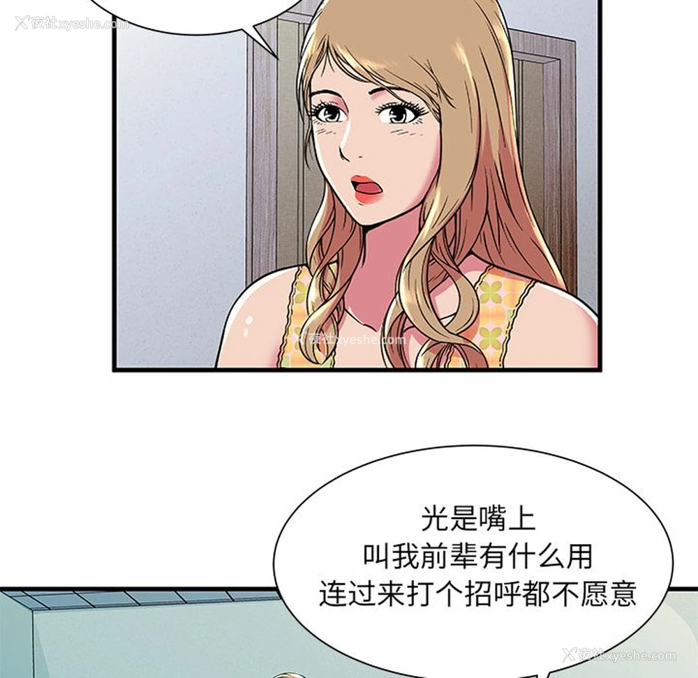 54P - 恋上闺蜜的爸爸