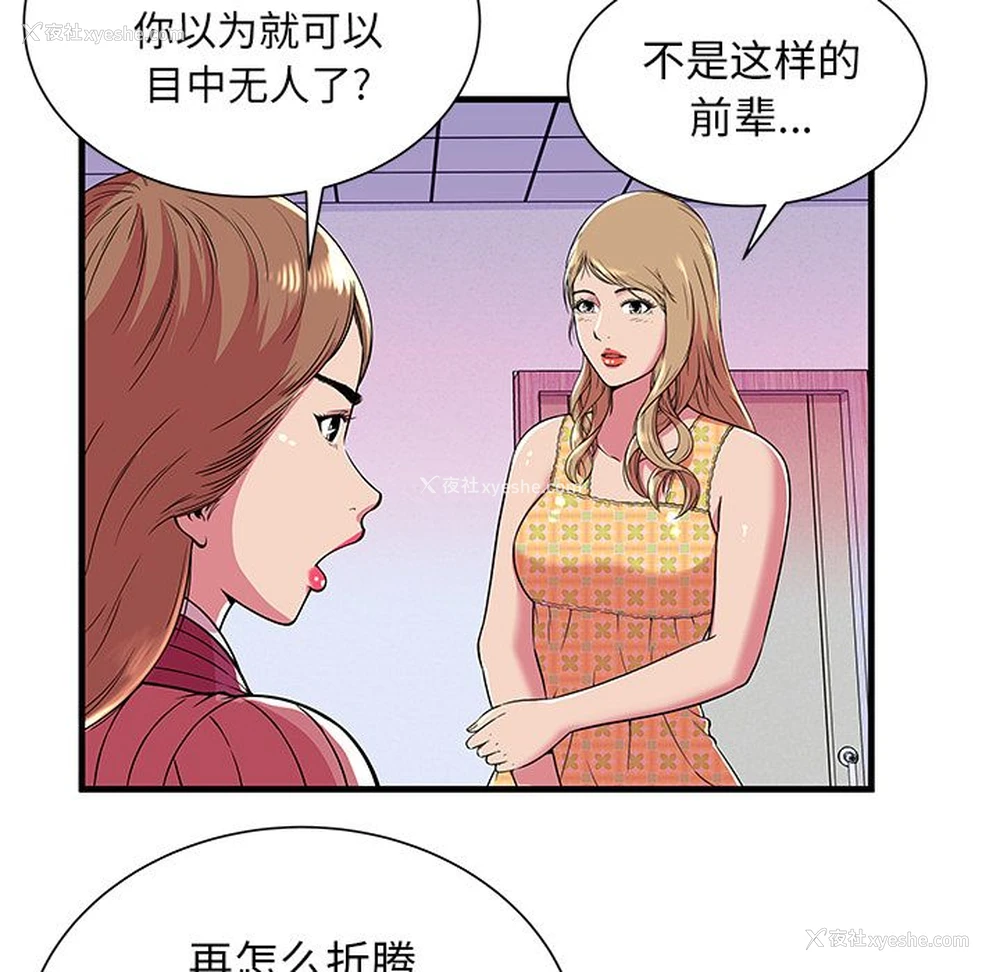 57P - 恋上闺蜜的爸爸