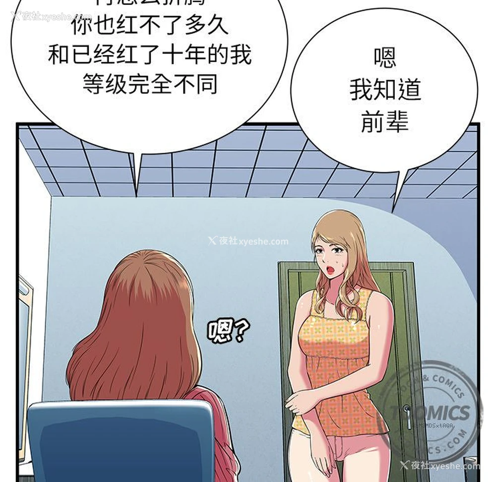 58P - 恋上闺蜜的爸爸