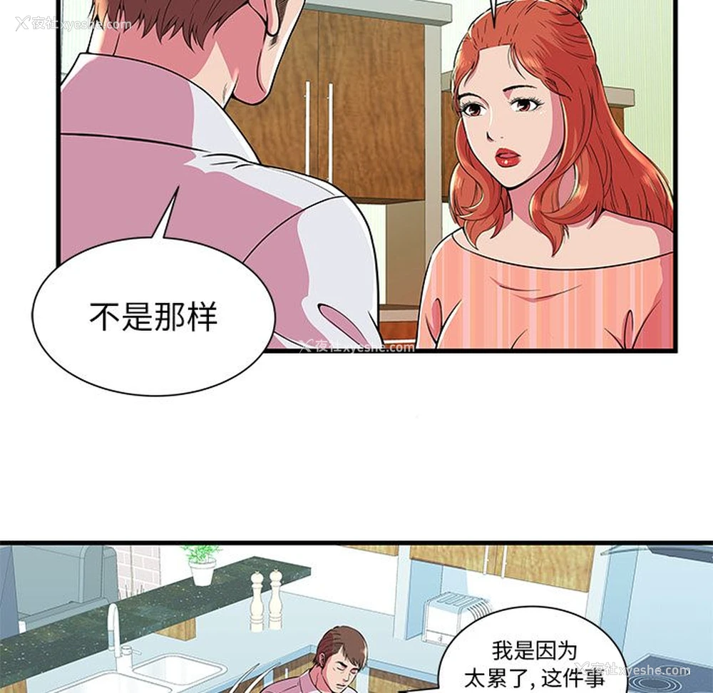 5P - 恋上闺蜜的爸爸