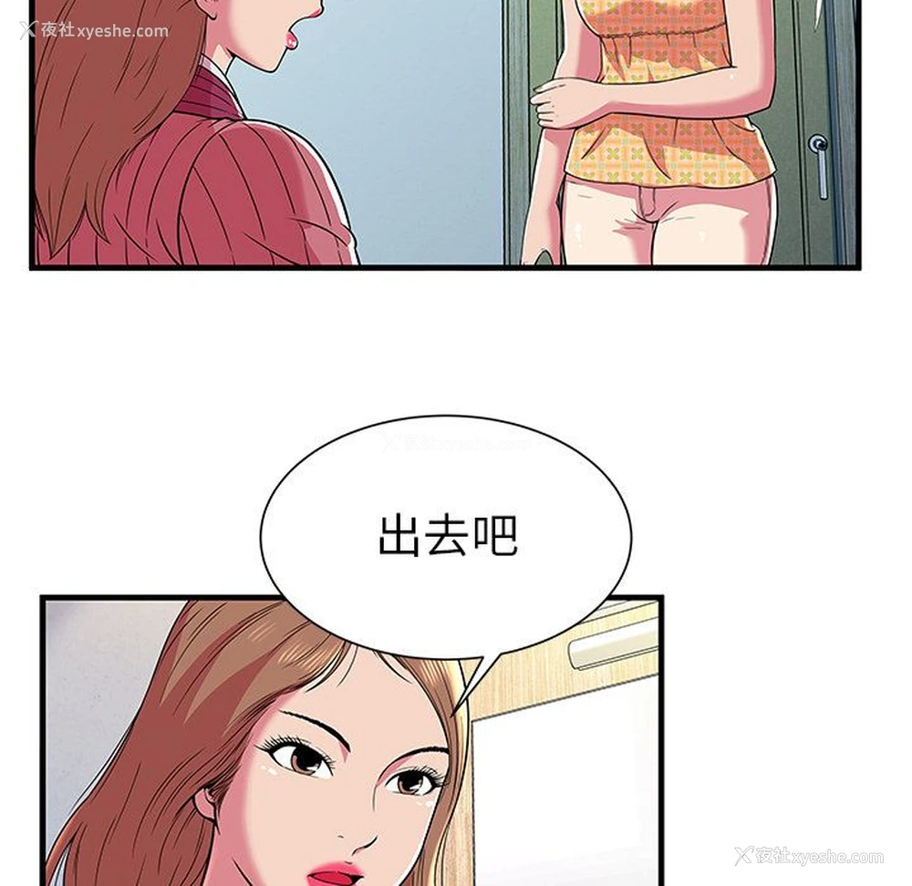 60P - 恋上闺蜜的爸爸