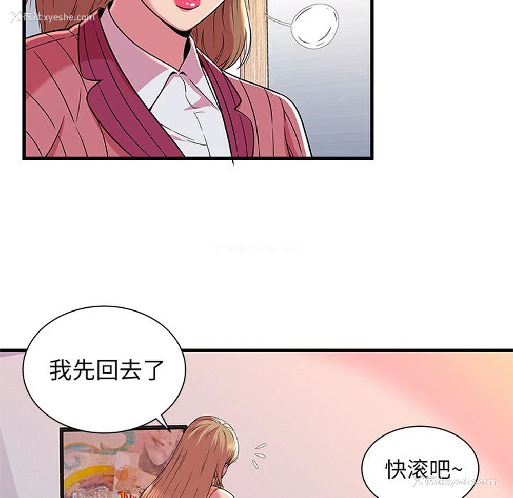 61P - 恋上闺蜜的爸爸