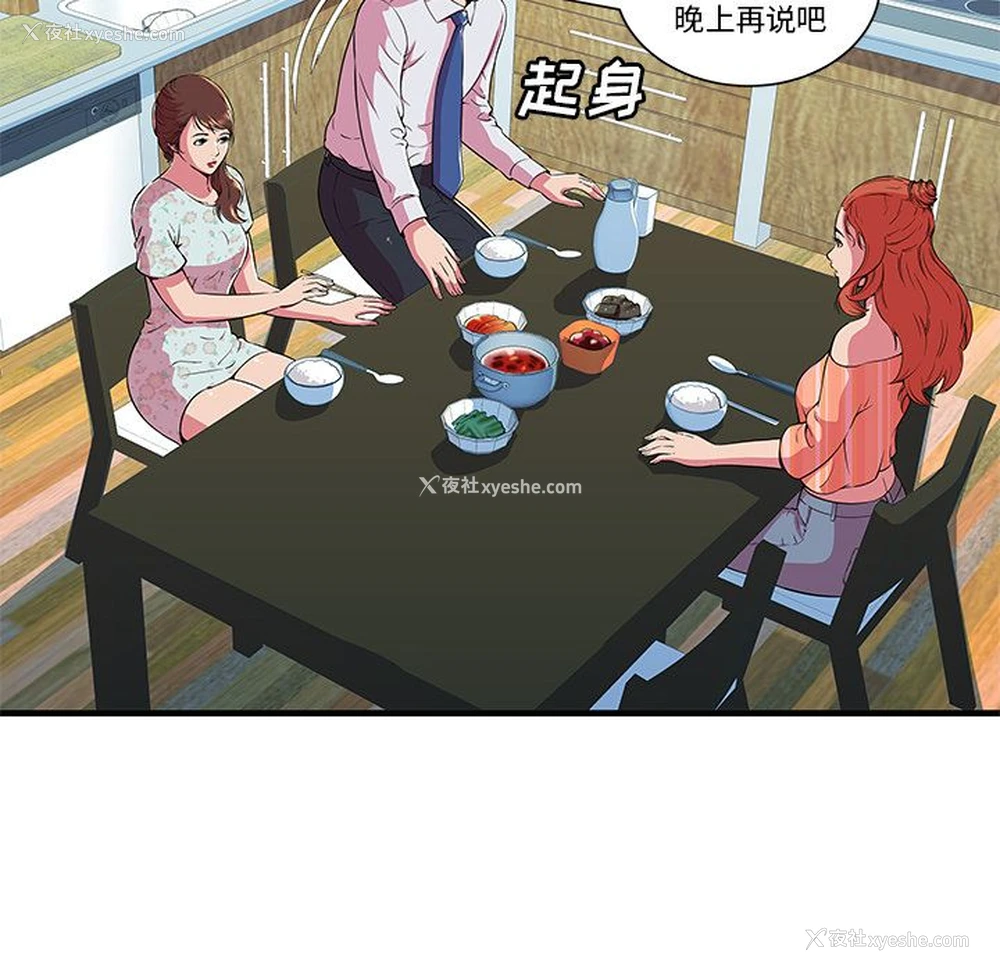 6P - 恋上闺蜜的爸爸