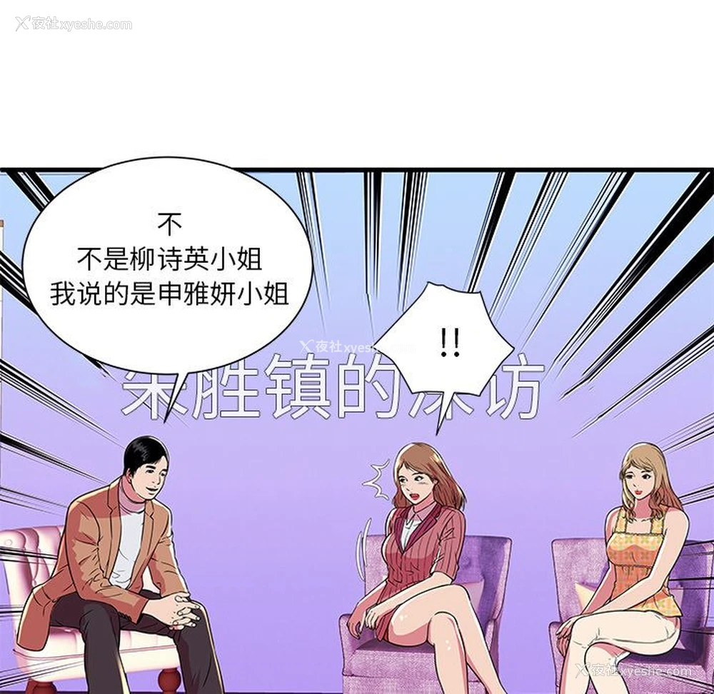 73P - 恋上闺蜜的爸爸