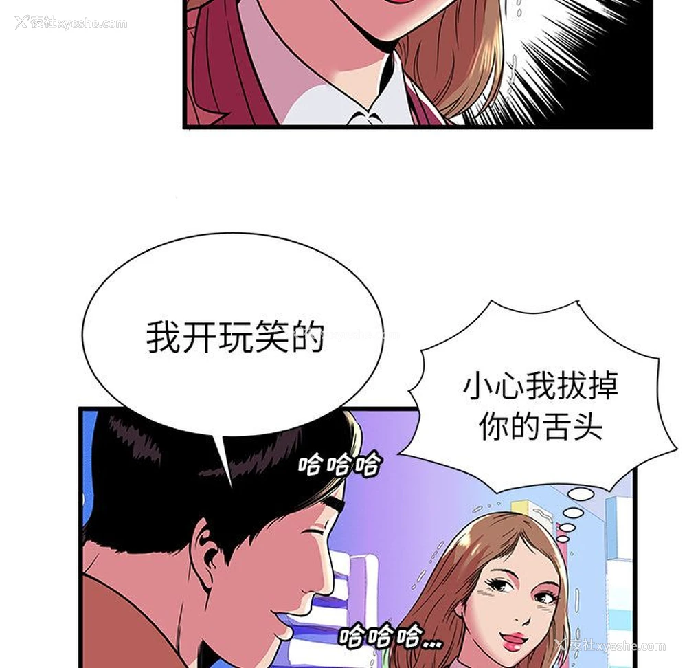 75P - 恋上闺蜜的爸爸