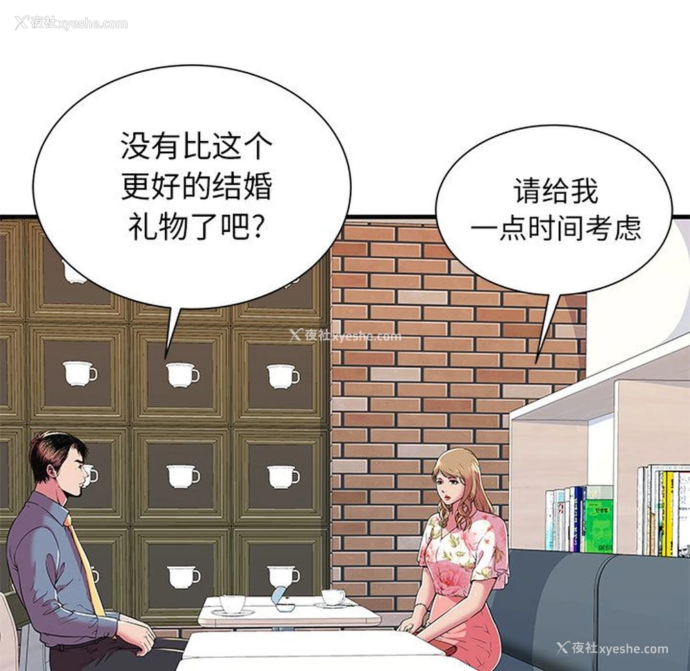10P - 恋上闺蜜的爸爸
