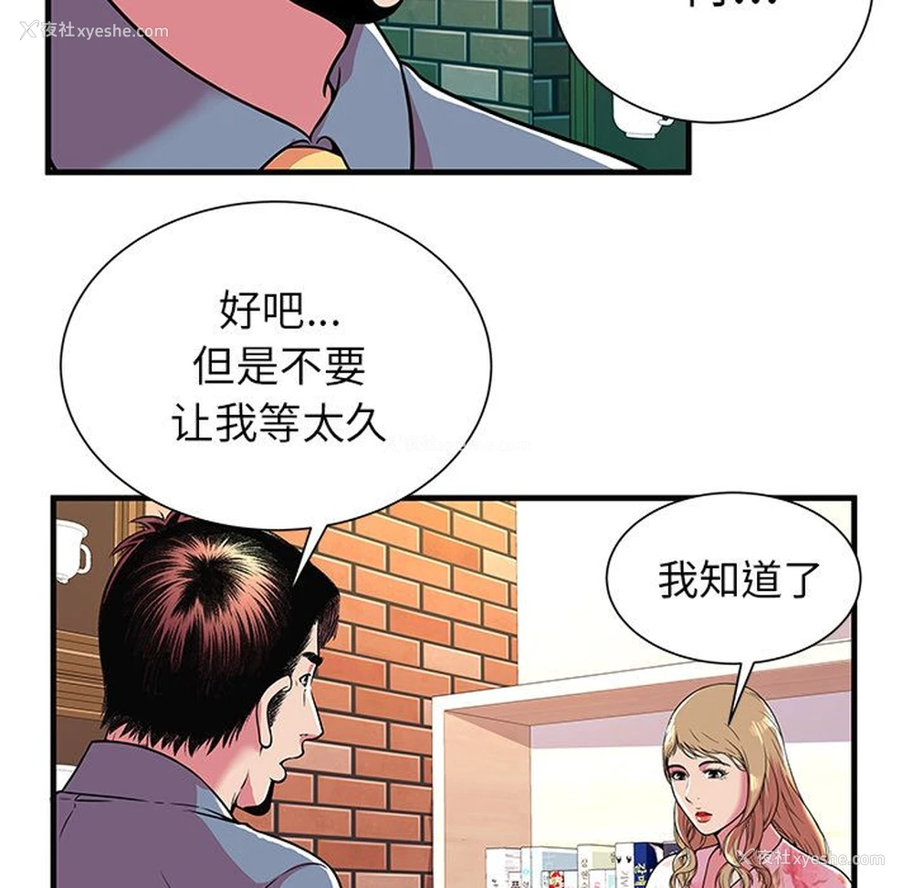 12P - 恋上闺蜜的爸爸