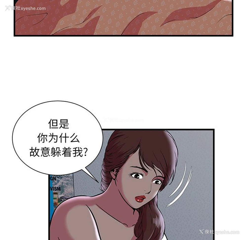 18P - 恋上闺蜜的爸爸