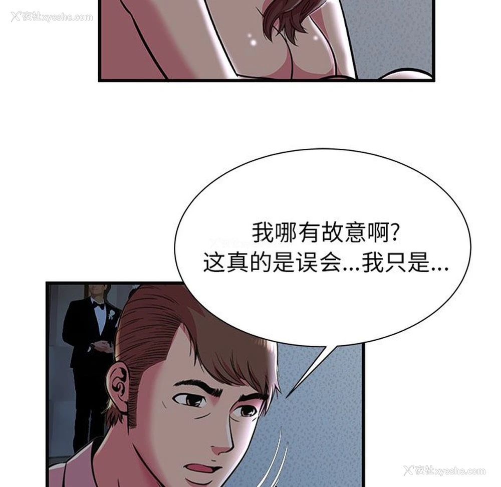 19P - 恋上闺蜜的爸爸