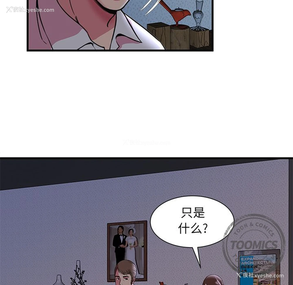 20P - 恋上闺蜜的爸爸