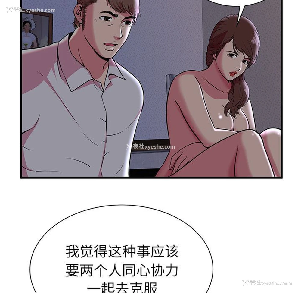22P - 恋上闺蜜的爸爸