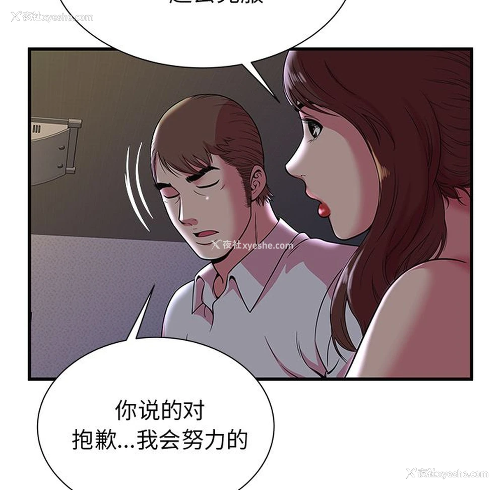 23P - 恋上闺蜜的爸爸