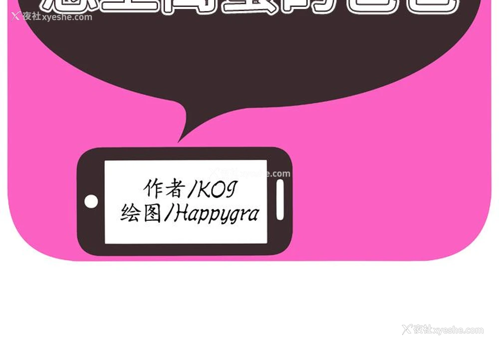 2P - 恋上闺蜜的爸爸