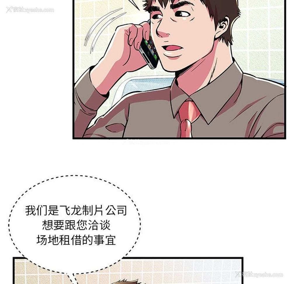 29P - 恋上闺蜜的爸爸