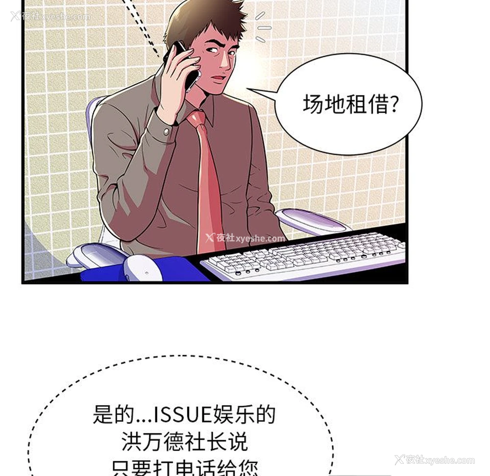 30P - 恋上闺蜜的爸爸