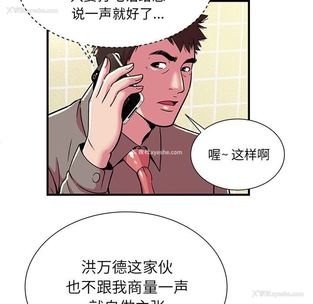 31P - 恋上闺蜜的爸爸