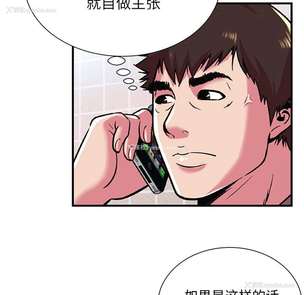 32P - 恋上闺蜜的爸爸
