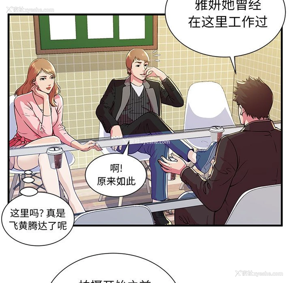 39P - 恋上闺蜜的爸爸