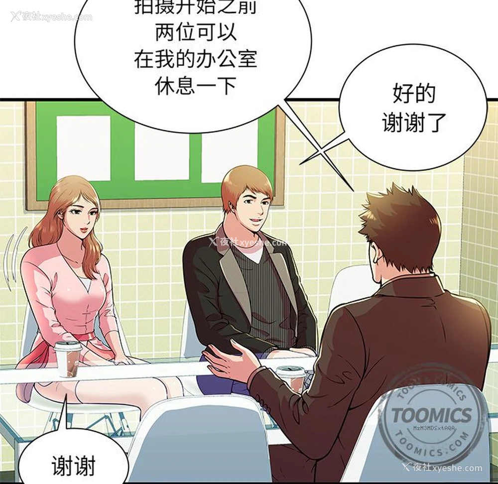 40P - 恋上闺蜜的爸爸
