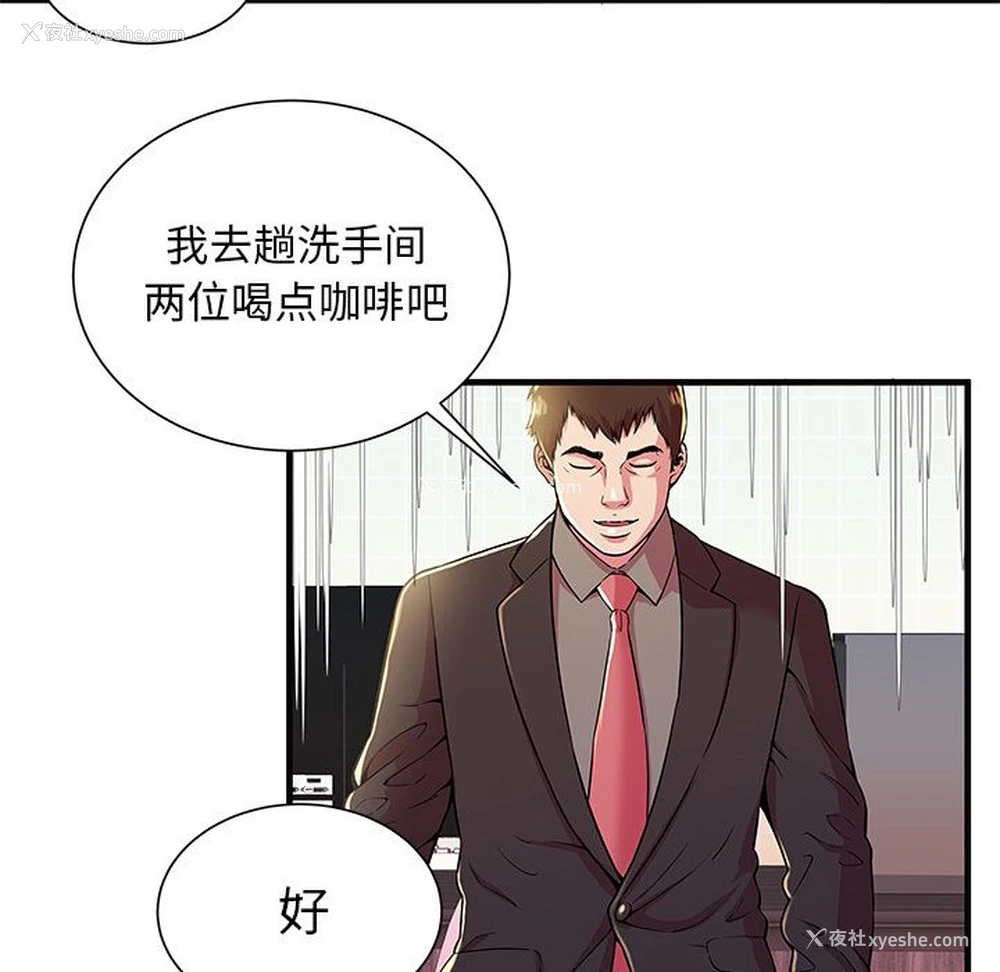 41P - 恋上闺蜜的爸爸