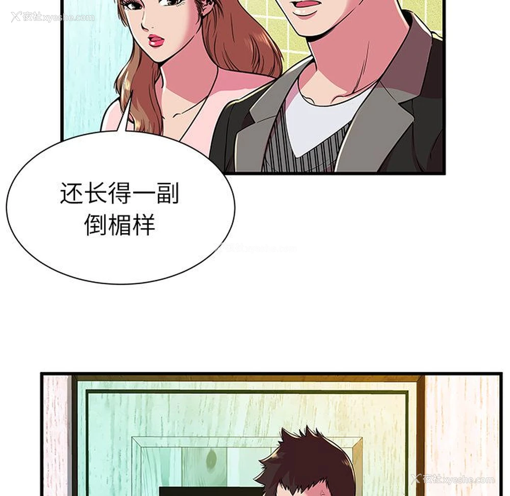 44P - 恋上闺蜜的爸爸