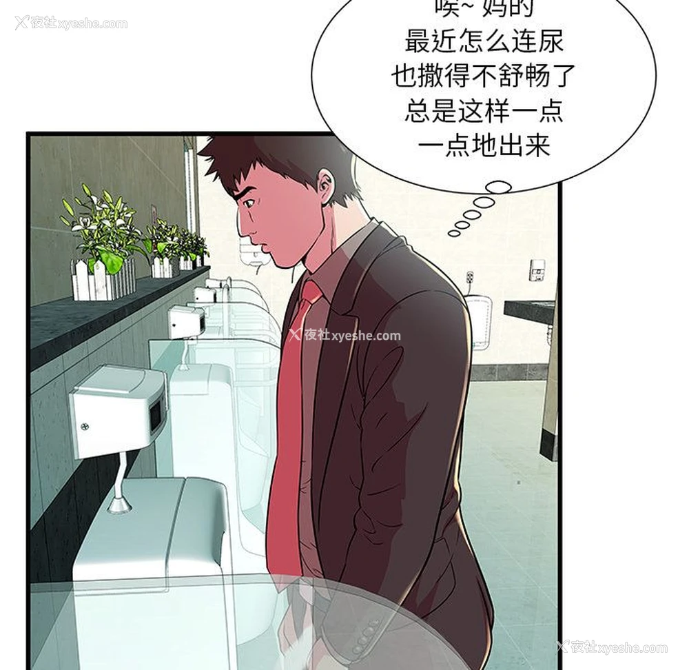48P - 恋上闺蜜的爸爸