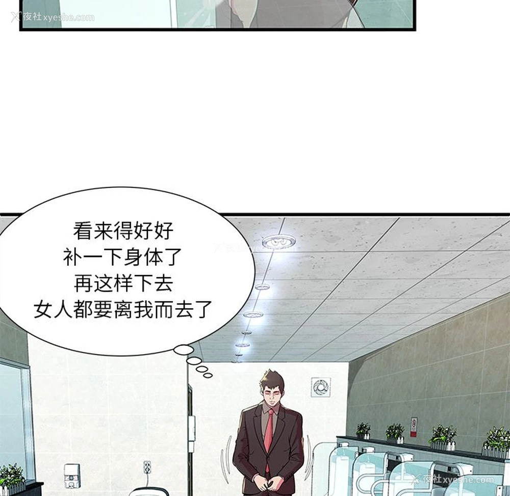 49P - 恋上闺蜜的爸爸