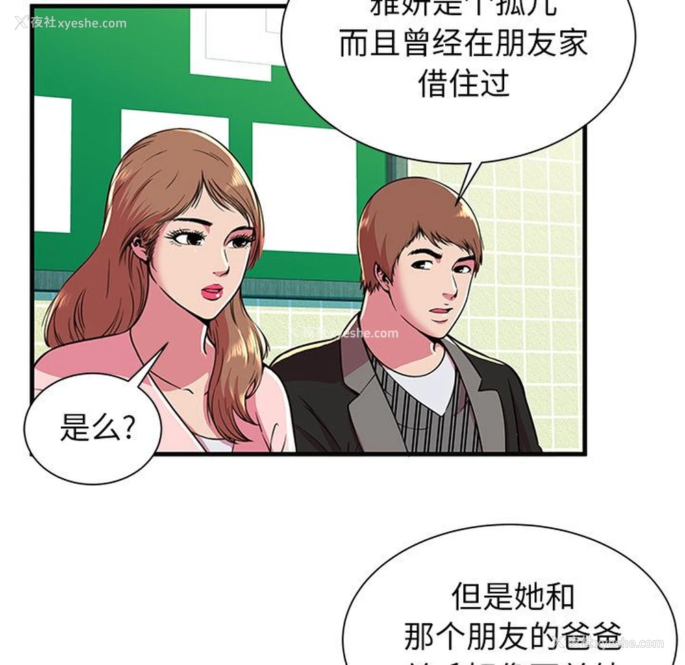 55P - 恋上闺蜜的爸爸