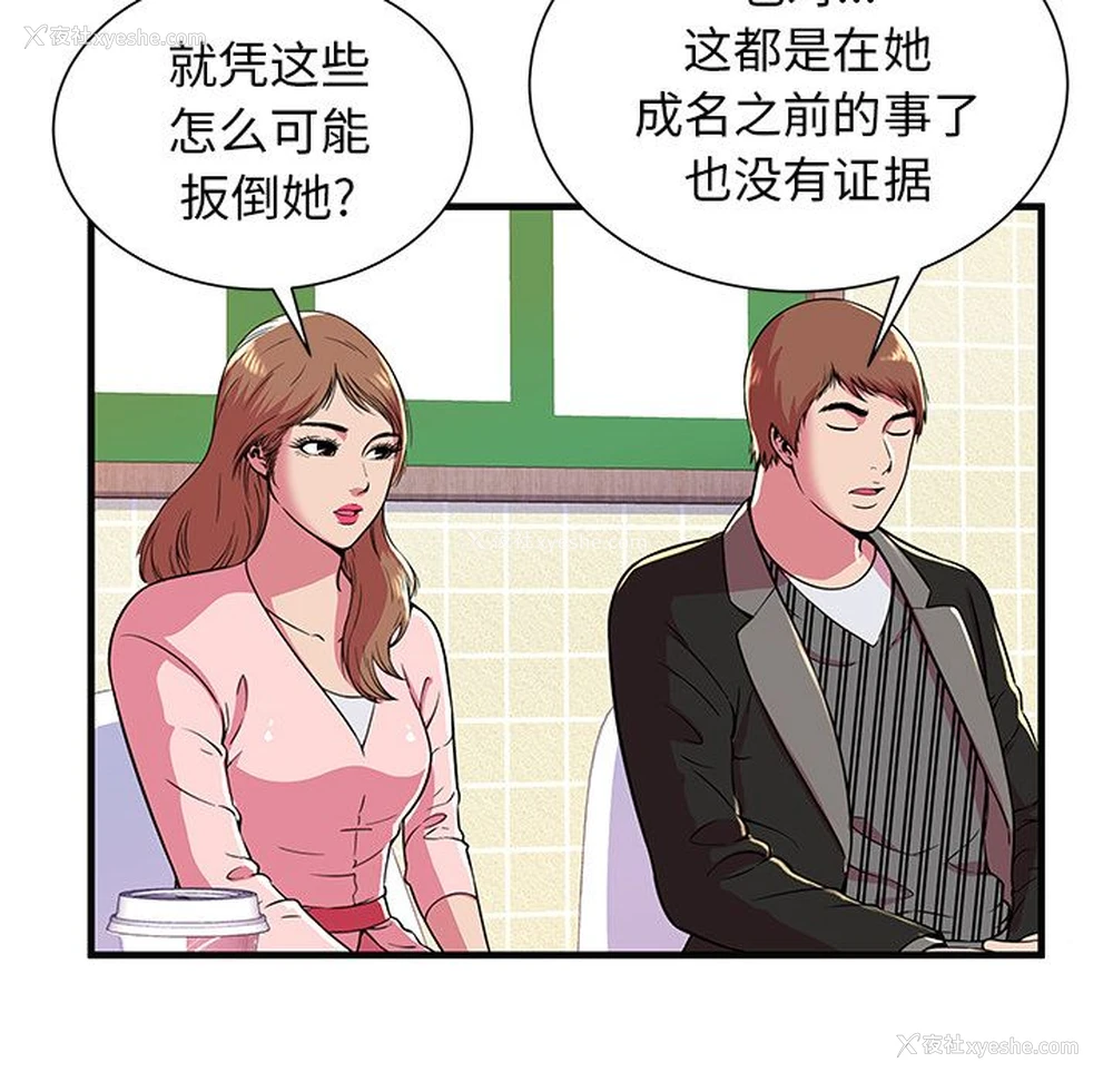 58P - 恋上闺蜜的爸爸