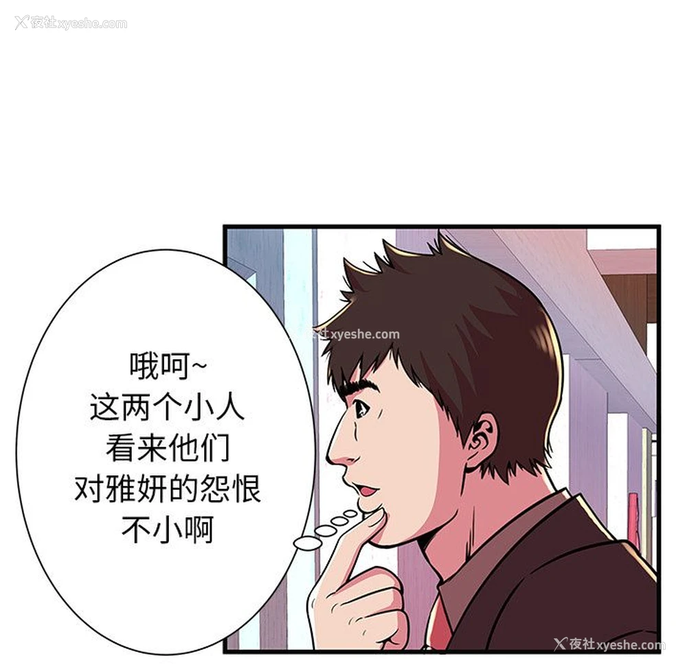 59P - 恋上闺蜜的爸爸