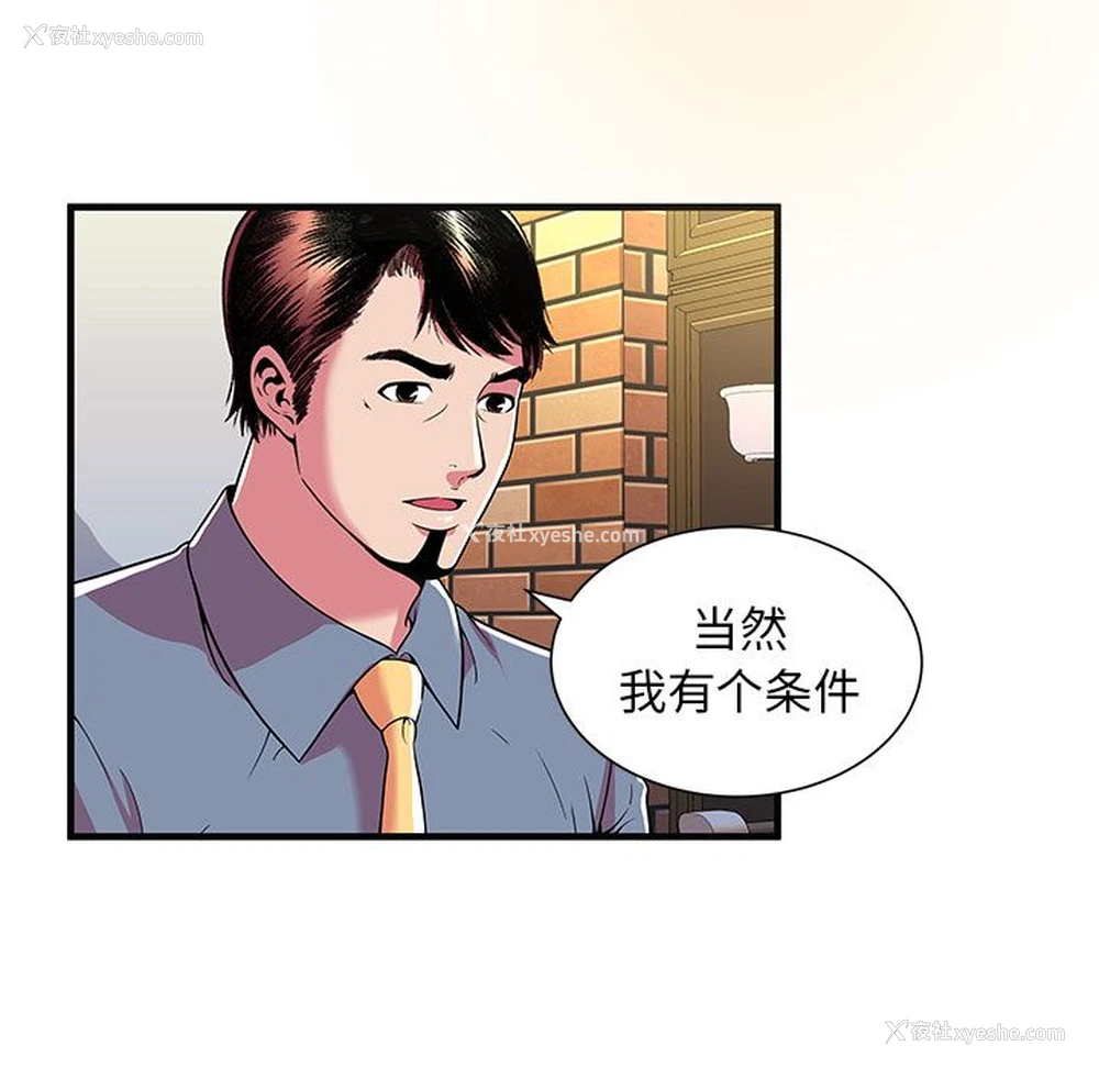5P - 恋上闺蜜的爸爸
