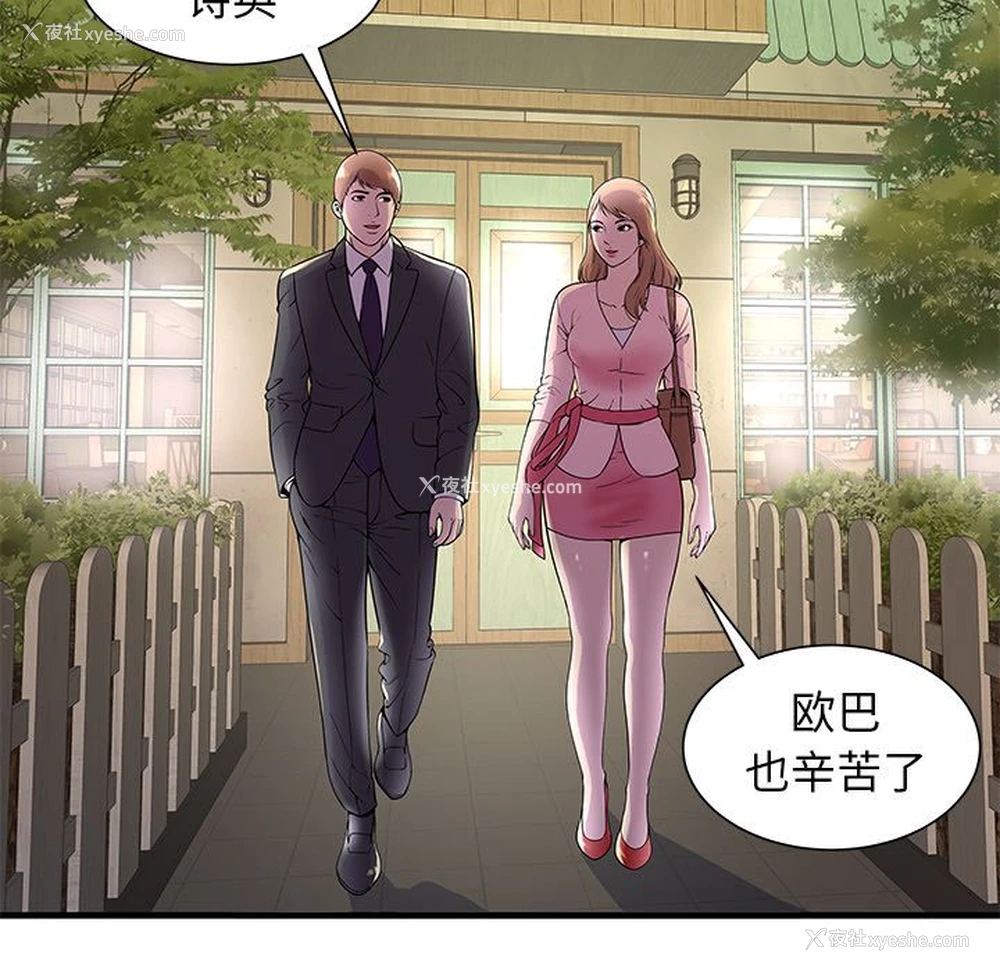 64P - 恋上闺蜜的爸爸