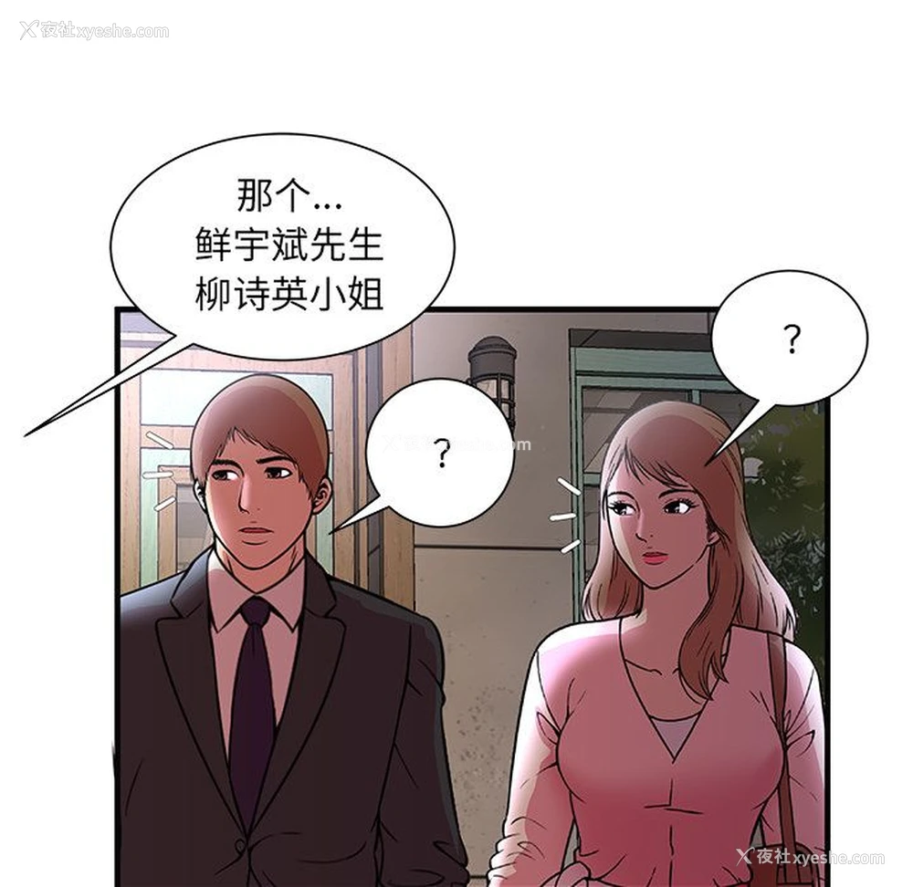 65P - 恋上闺蜜的爸爸