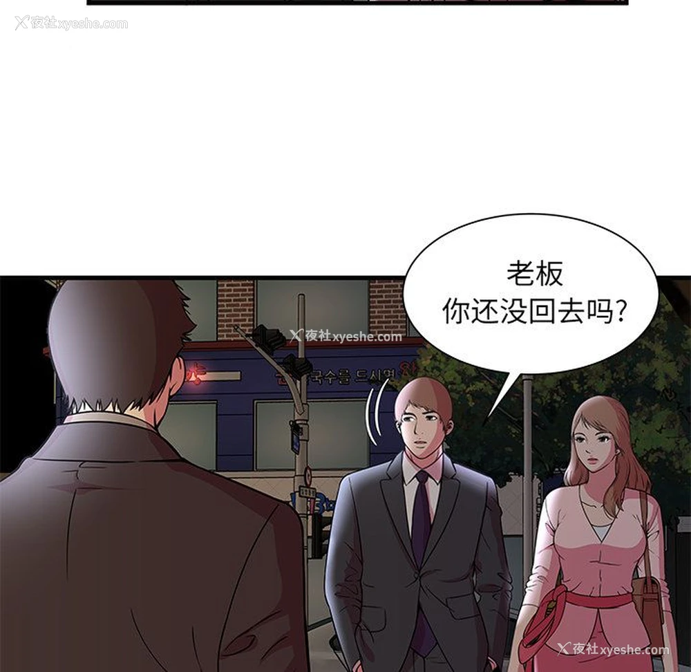 66P - 恋上闺蜜的爸爸