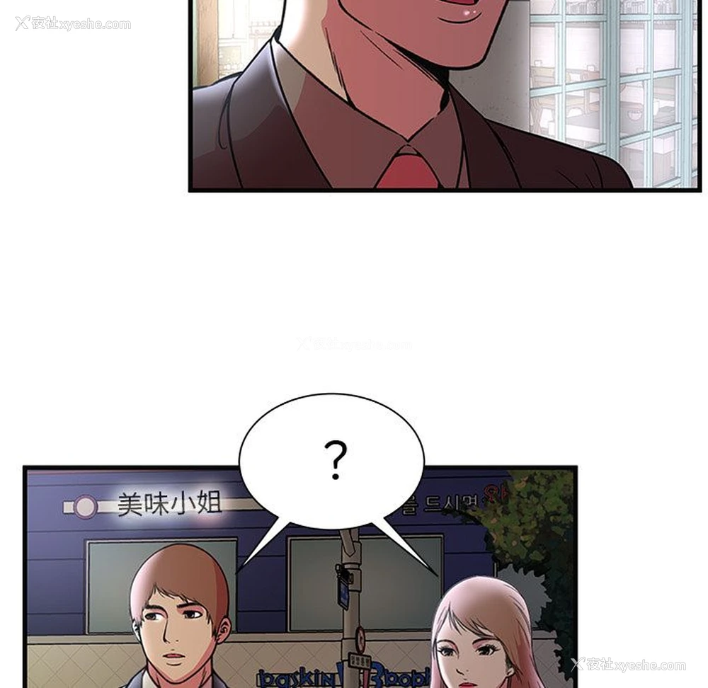 69P - 恋上闺蜜的爸爸