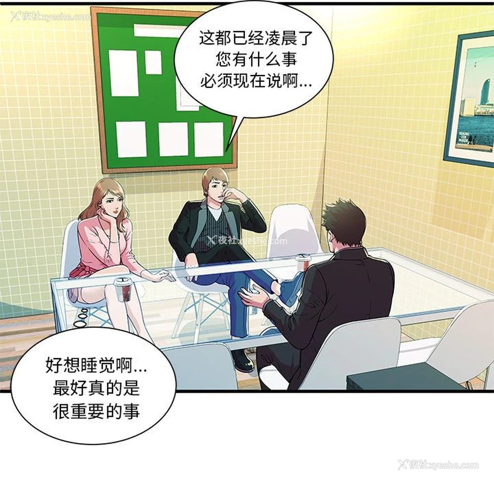 72P - 恋上闺蜜的爸爸