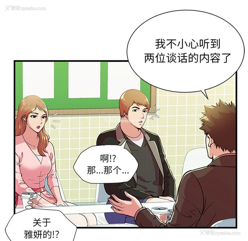 73P - 恋上闺蜜的爸爸