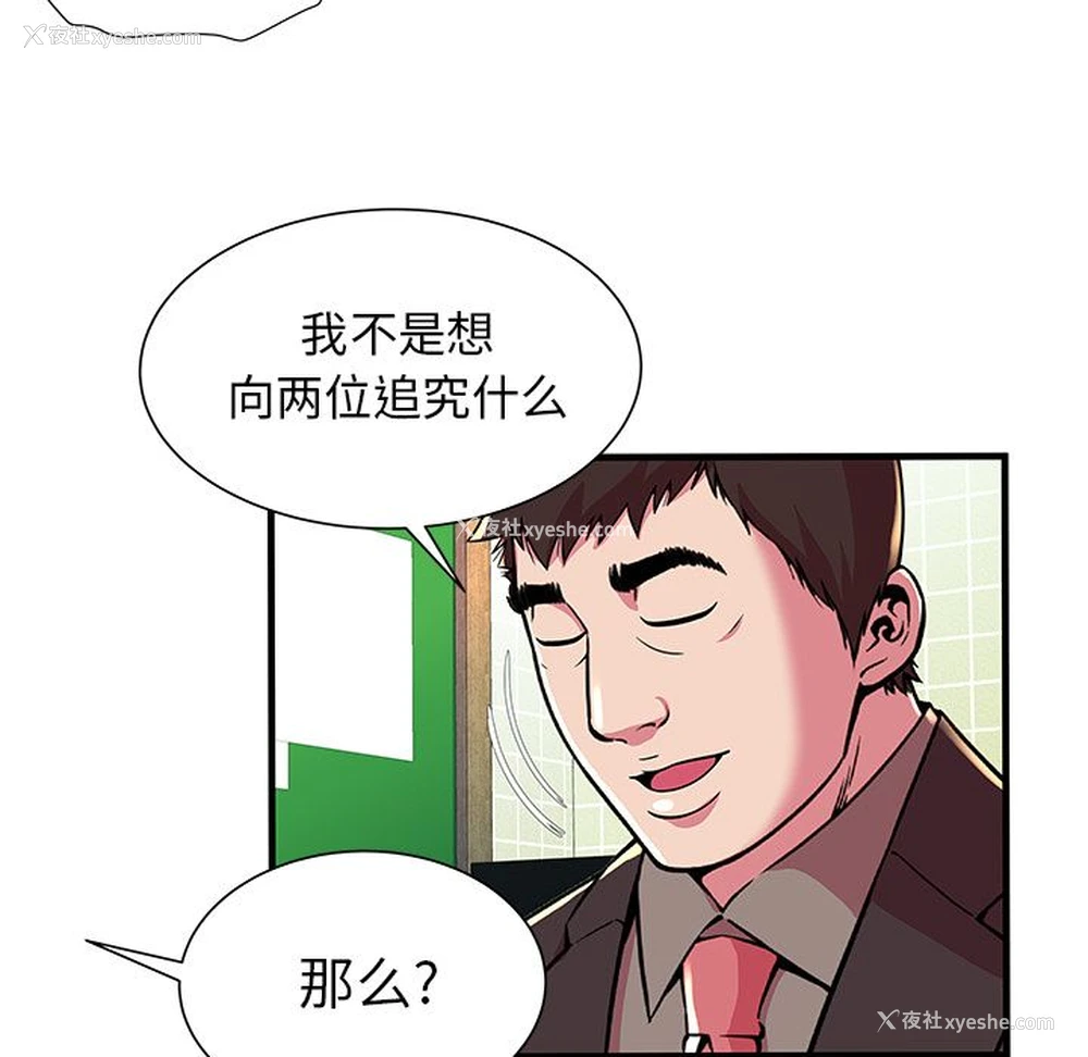 74P - 恋上闺蜜的爸爸