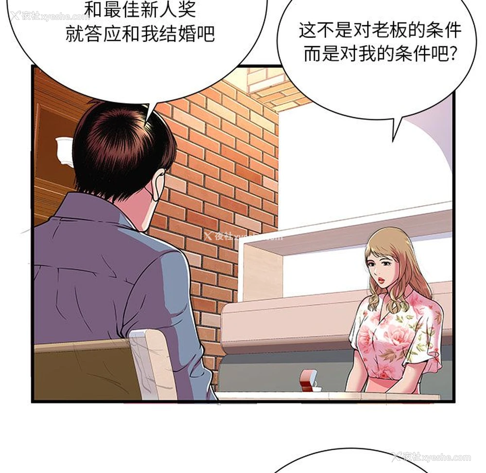 7P - 恋上闺蜜的爸爸
