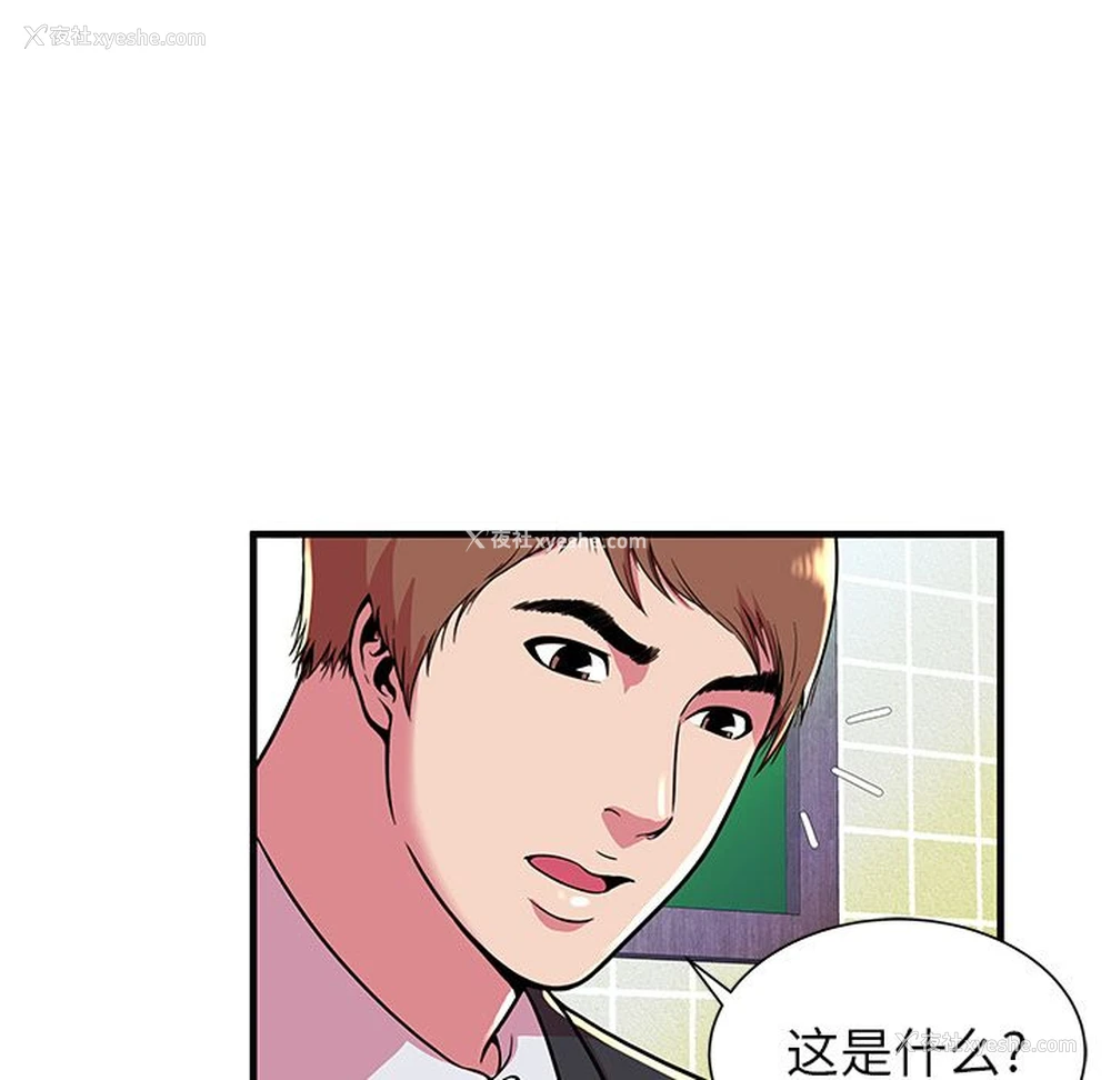 76P - 恋上闺蜜的爸爸