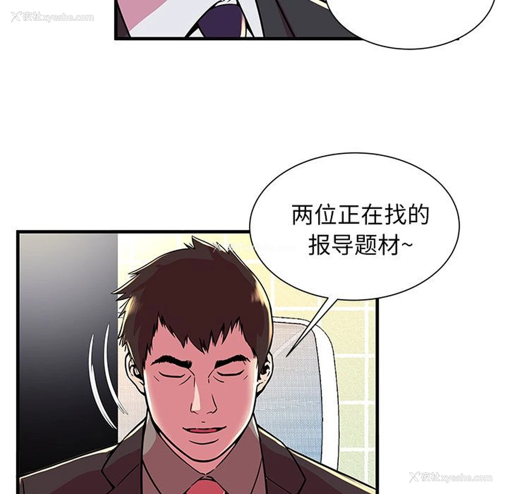 77P - 恋上闺蜜的爸爸