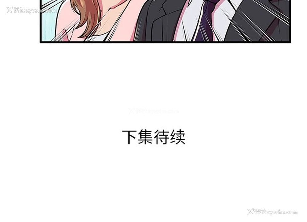 81P - 恋上闺蜜的爸爸
