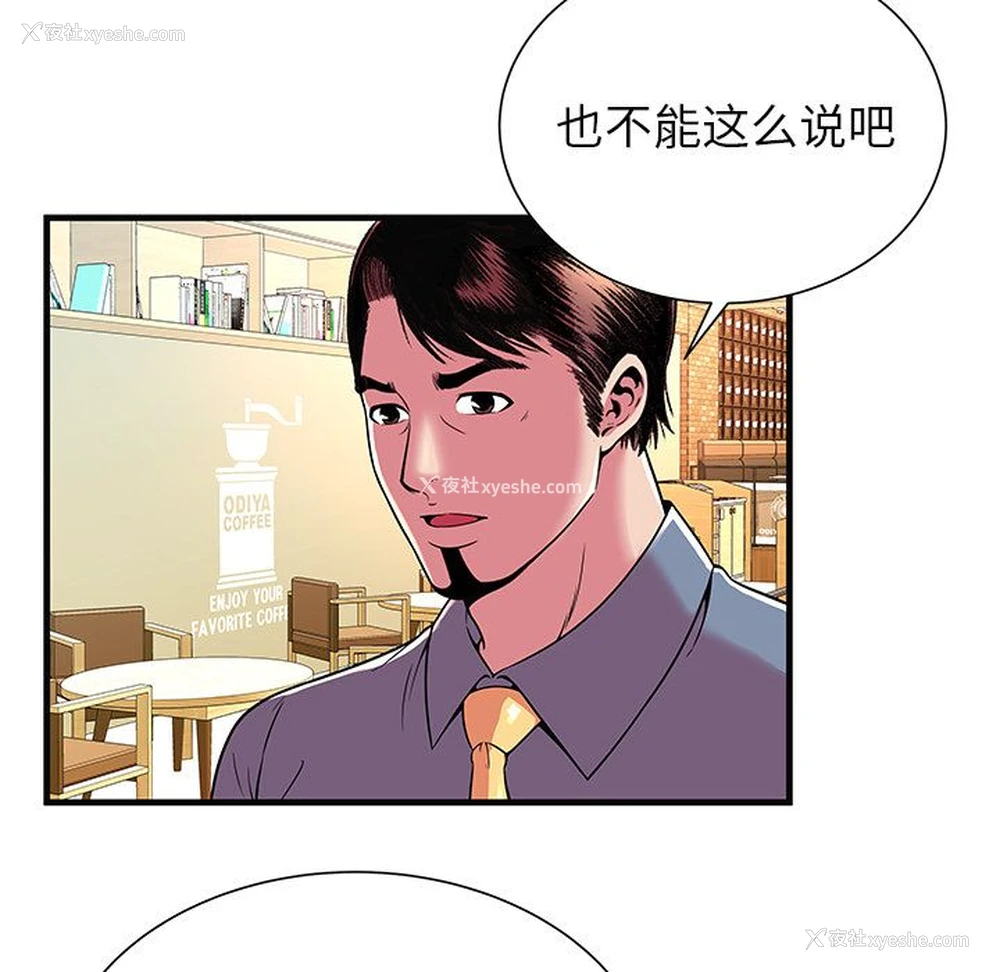 8P - 恋上闺蜜的爸爸